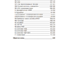 VOLVO Buses Wiring Diagram B7R, B9L, B9R, B9S, B9TL, B12B, B12M CHNO 123770– - Image 3