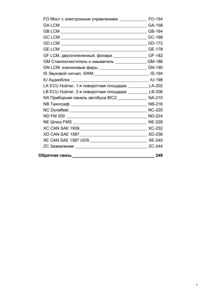 VOLVO Buses Wiring Diagram B7R, B9L, B9R, B9S, B9TL, B12B, B12M CHNO 123770– - Image 3