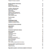 JCB 526 526S 528-70 528S Operator and Maintenance Manual - Image 4