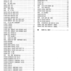 Kubota D1403-EBB-EC1 Diesel Engine Parts Manual - Image 9