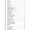 Kubota D1503-M-E3B Diesel Engine Parts Manual - Image 3