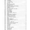 Kubota D905-EBB Diesel Engine Parts Manual - Image 4