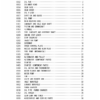 Kubota V2403-M-T-E3B-SHF-1 Diesel Engine Parts Manual - Image 3