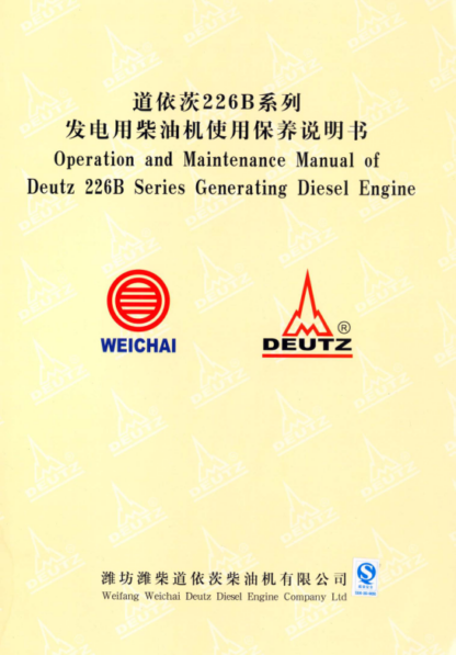 Deutz Weichai 226B Series Generating Diesel Engine Operation Manual - Image 2