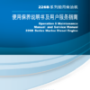 Deutz Weichai 226B Series Marine Diesel Engine Service Manual - Image 2