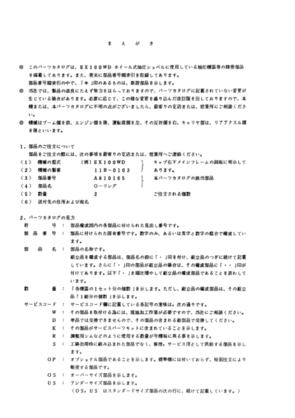 Hitachi EX100WD Wheeled Excavator Equipment Parts Catalog - Image 3