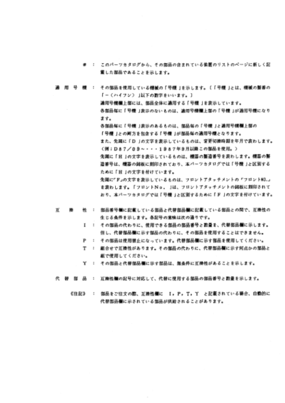 Hitachi EX100WD Wheeled Excavator Equipment Parts Catalog - Image 4