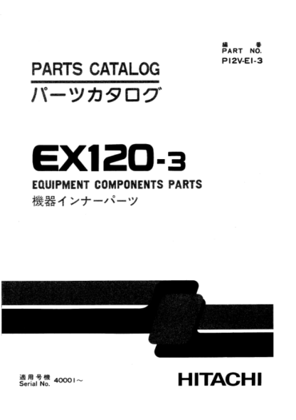Hitachi EX120-3 Equipment Components Parts - Image 2