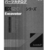 Hitachi EX120-5 130-5 Equipment Components Parts - Image 2