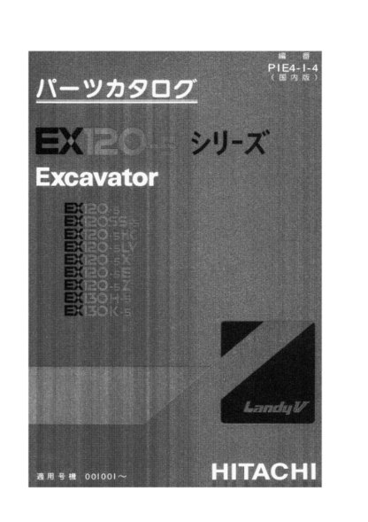 Hitachi EX120-5 130-5 Equipment Components Parts - Image 2