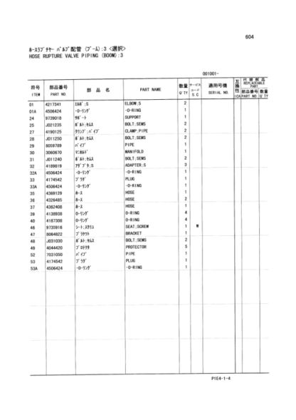 Hitachi EX120-5 130-5 Equipment Components Parts - Image 8