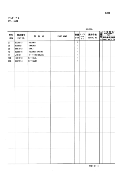 Hitachi EX120-5 130-5 Excavator Parts Catalog - Image 8
