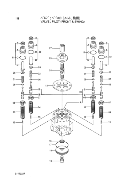 Hitachi EX120-5 130-5 Excavator Parts Catalog - Image 5