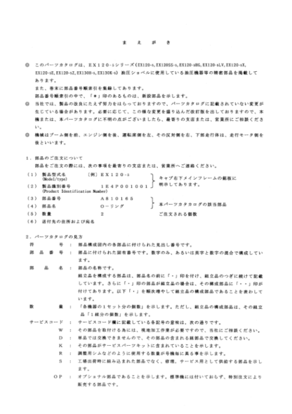 Hitachi EX120-5 130-5 Excavator Parts Catalog - Image 3