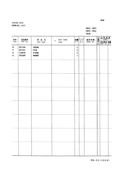 Hitachi EX120 Excavator Equipment Parts Catalog - Image 10