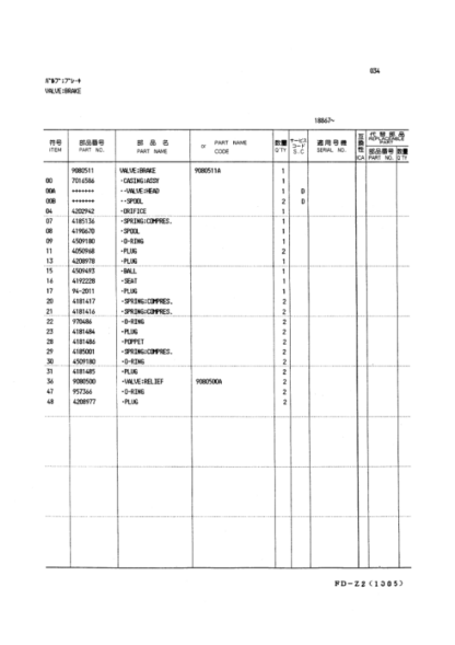 Hitachi EX120 Excavator Equipment Parts Catalog - Image 11