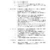 Hitachi EX120 Excavator Equipment Parts Catalog - Image 4