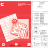 Cummins ISX QSX15 Engine Service Manual Volume 1 2007