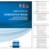 Deutz Weichai 226B Series Marine Diesel Engine Service Manual