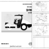 Volvo SD-70D Vibratory Compactor Parts Catalog