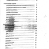 CASE 595 SLE LSP Backhoe Loader Operator Manual PL - Image 4