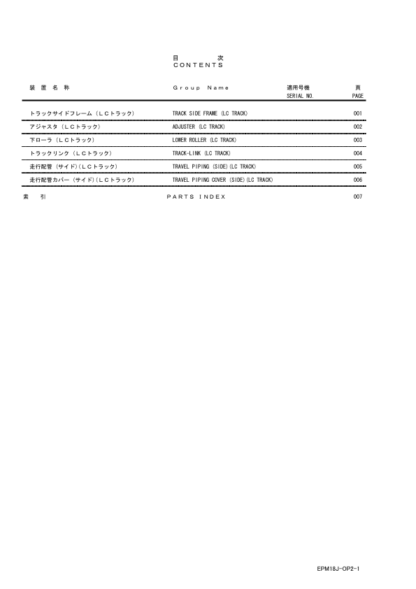 Hitachi EX1200-6 LC Excavator Operator Manual, Parts Catalog - Image 7