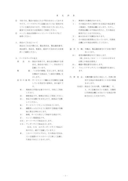 Hitachi EX1200-6 LC Excavator Operator Manual, Parts Catalog - Image 6