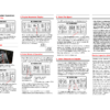 Thermo King TriPac HMI Controller Operation Manual - Image 2