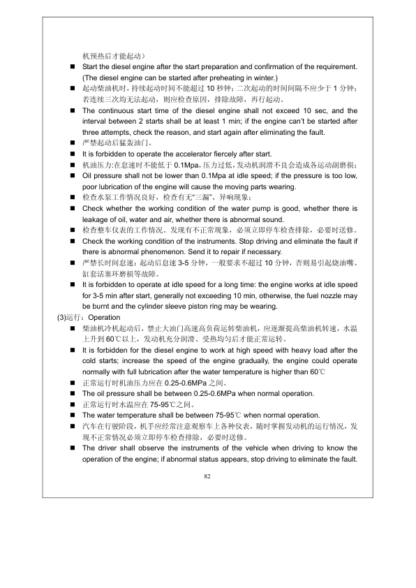 Yuchai YC6J125Z-T20 Engine Operation and Maintenance Manual - Image 13