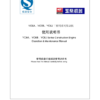 Yuchai YC6J125Z-T20 Engine Operation and Maintenance Manual - Image 2