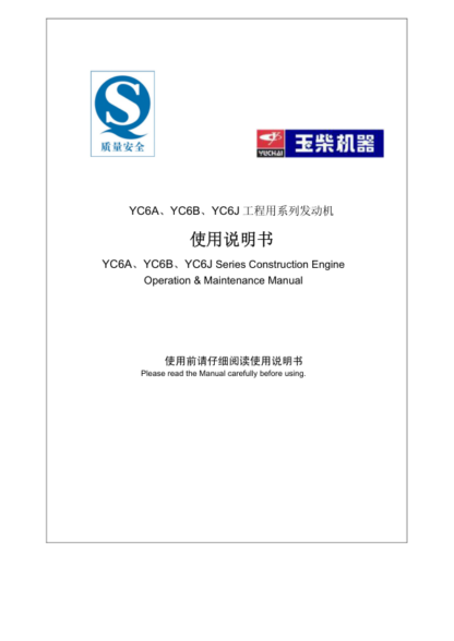 Yuchai YC6J125Z-T20 Engine Operation and Maintenance Manual - Image 2