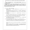 Yuchai YC6J125Z-T20 Engine Operation and Maintenance Manual - Image 12