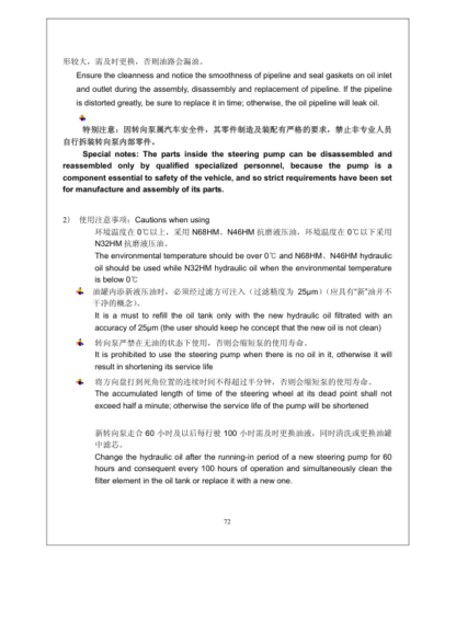 Yuchai YC6J125Z-T20 Engine Operation and Maintenance Manual - Image 12