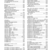 Bobcat S250 S300 Skid Steer Loader Service Manual A5GM A5GN A5GP A5GR - Image 3