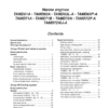 Volvo Penta TAMD61A TAMD62A TAMD63P A Marine Engines Inlet Exhaust Cooling System Manual - Image 3