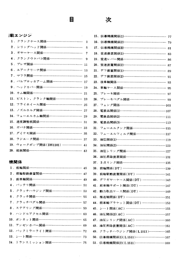 Kubota L1501 L2201 Tractor Parts Manual - Image 7