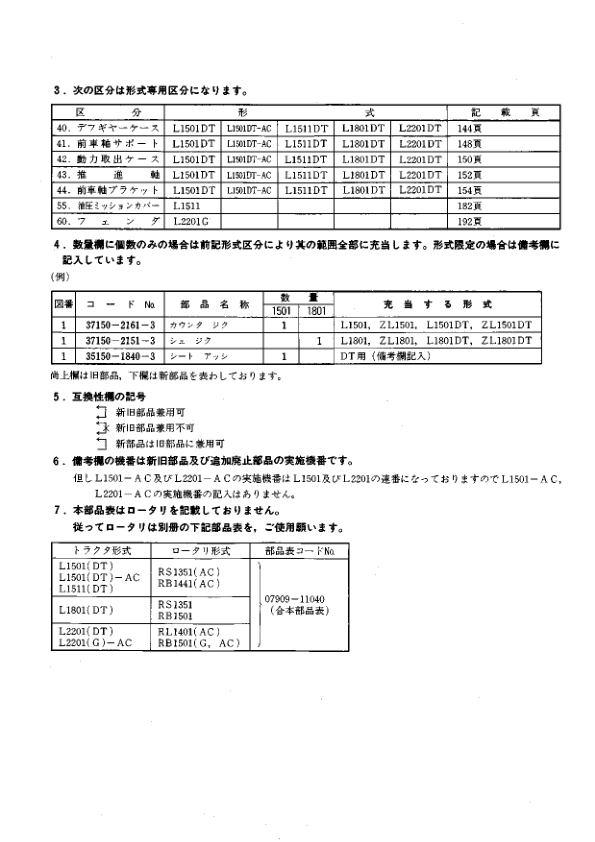 Kubota L1501 L2201 Tractor Parts Manual - Image 4