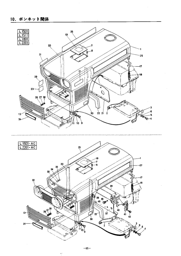 Kubota L1501 L2201 Tractor Parts Manual - Image 12