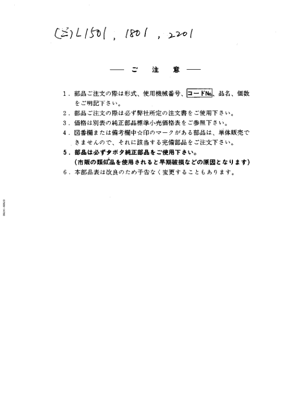 Kubota L1501 L2201 Tractor Parts Manual - Image 2
