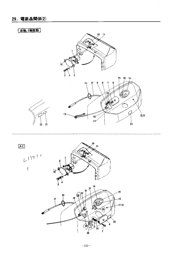 Kubota L1501 L2201 Tractor Parts Manual - Image 8