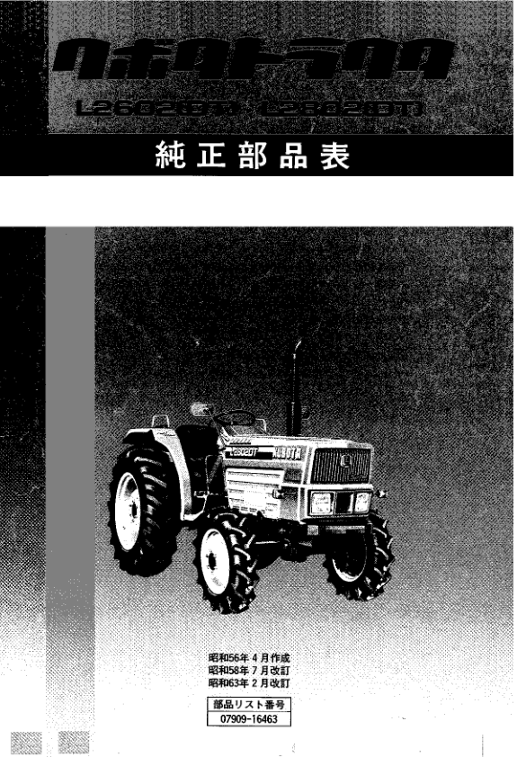 Kubota L2602 L2802 Tractor Parts Manual - Image 2