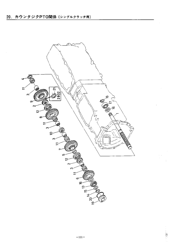 Kubota L2602 L2802 Tractor Parts Manual - Image 10