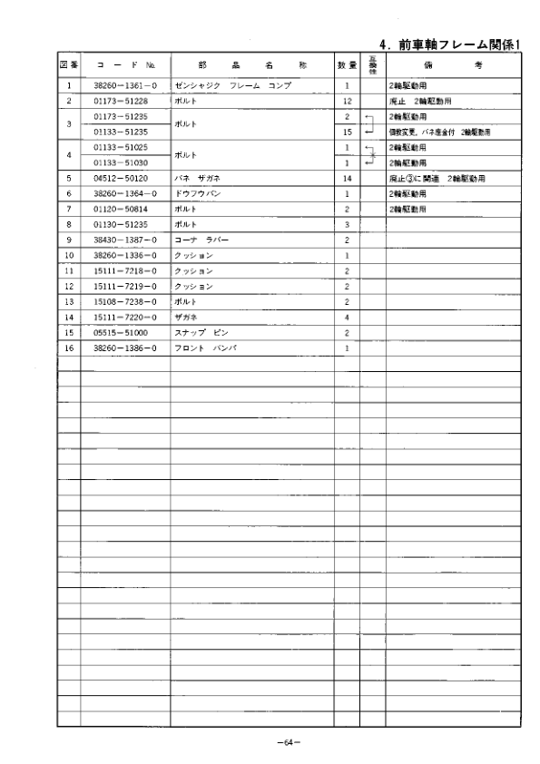 Kubota L2602 L2802 Tractor Parts Manual - Image 13