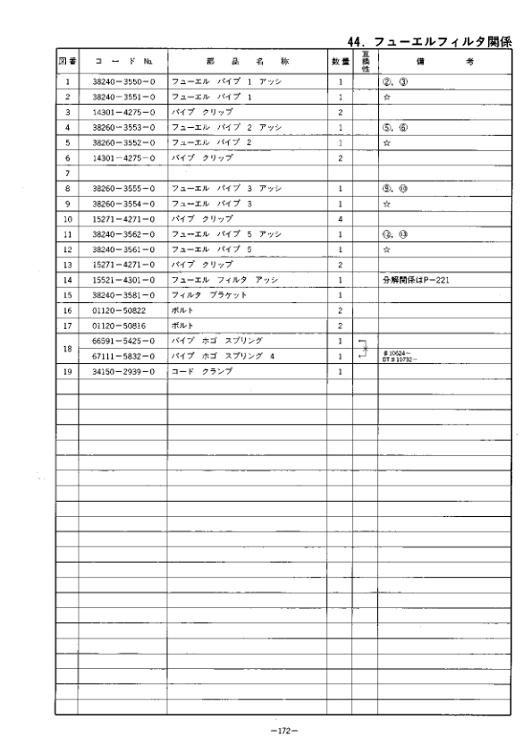 Kubota L2602 L2802 Tractor Parts Manual - Image 11