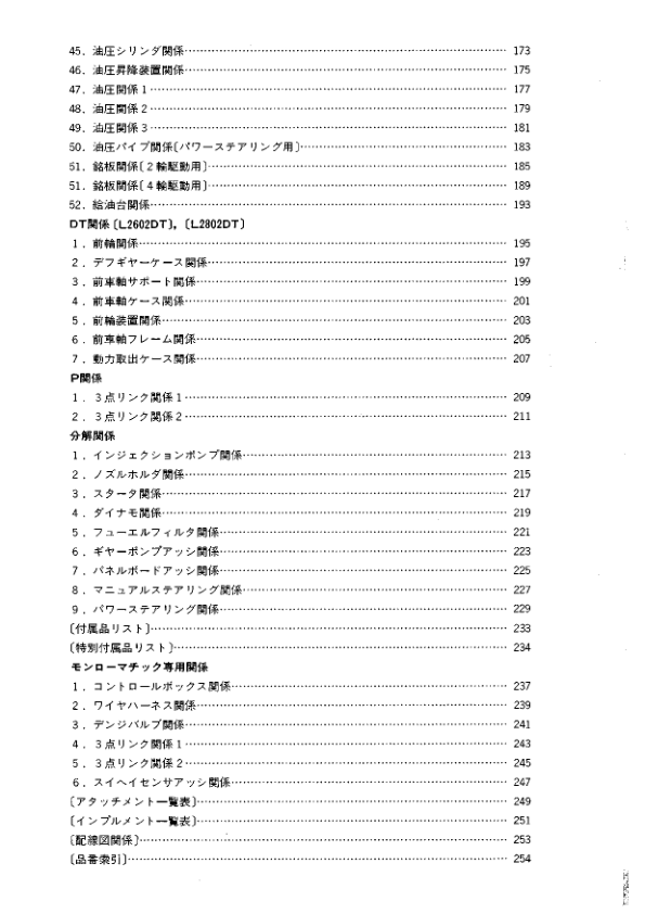 Kubota L2602 L2802 Tractor Parts Manual - Image 9