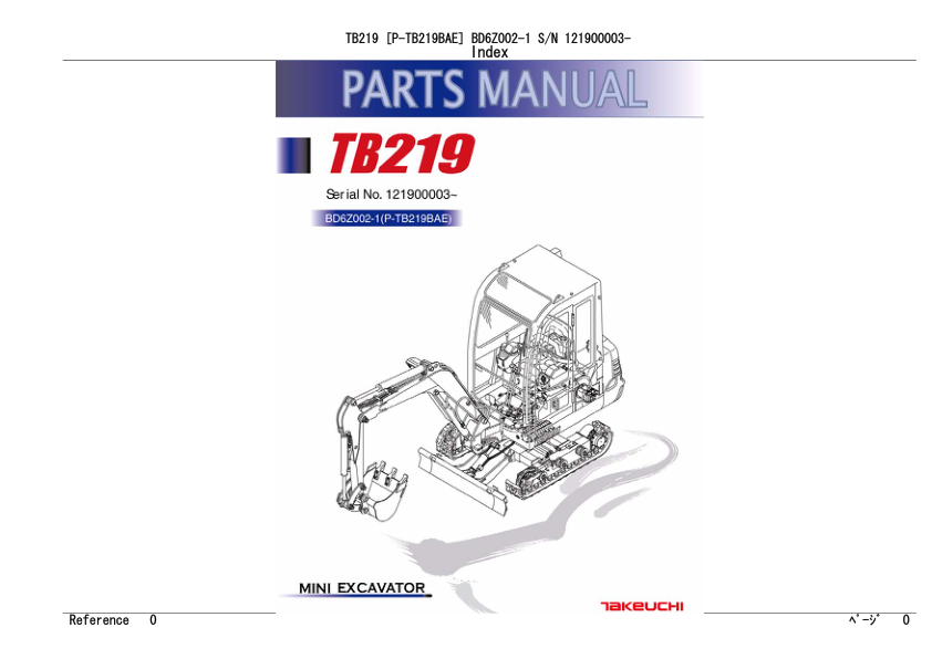 Takeuchi TB219 Mini Excavator Parts Manual SN 121900003 - Image 2