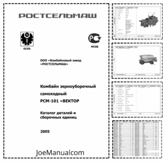 Rostselmash Vector RSM-101 Combine Parts Catalog