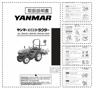 Yanmar Ke30 Ke40 Ke50 Ke60 Tractors Operators Manual
