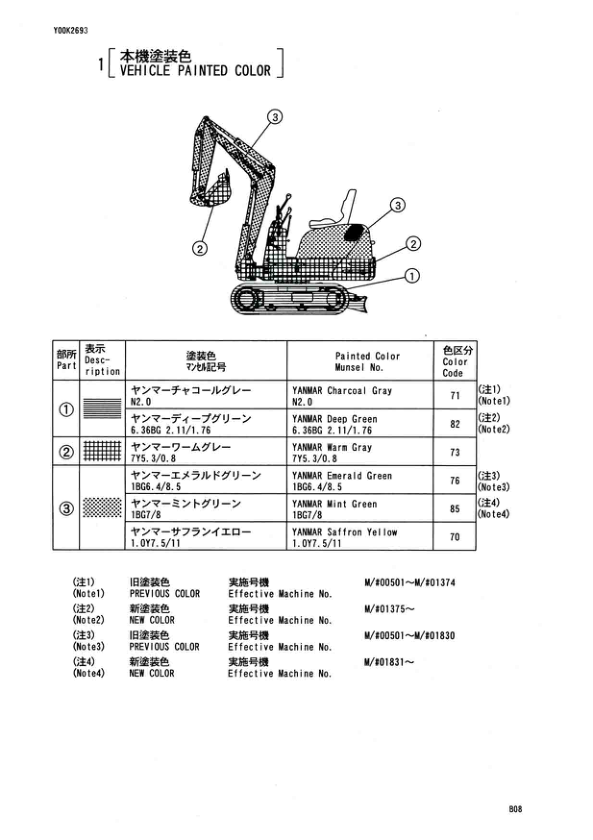 Yanmar B08 Excavator Label Set Parts Catalog - Image 5