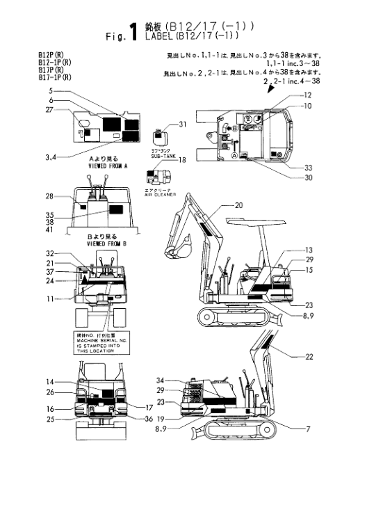 Yanmar B12-2 B17-2 Excavators Parts Catalog - Image 2